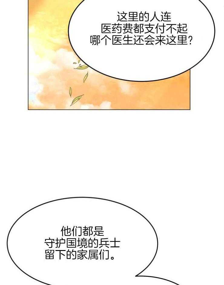 《穿书后我成了万人迷》漫画最新章节第8话 8_梦免费下拉式在线观看章节第【52】张图片