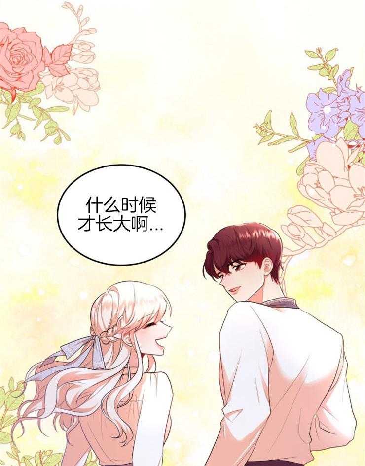 《穿书后我成了万人迷》漫画最新章节第8话 8_梦免费下拉式在线观看章节第【2】张图片