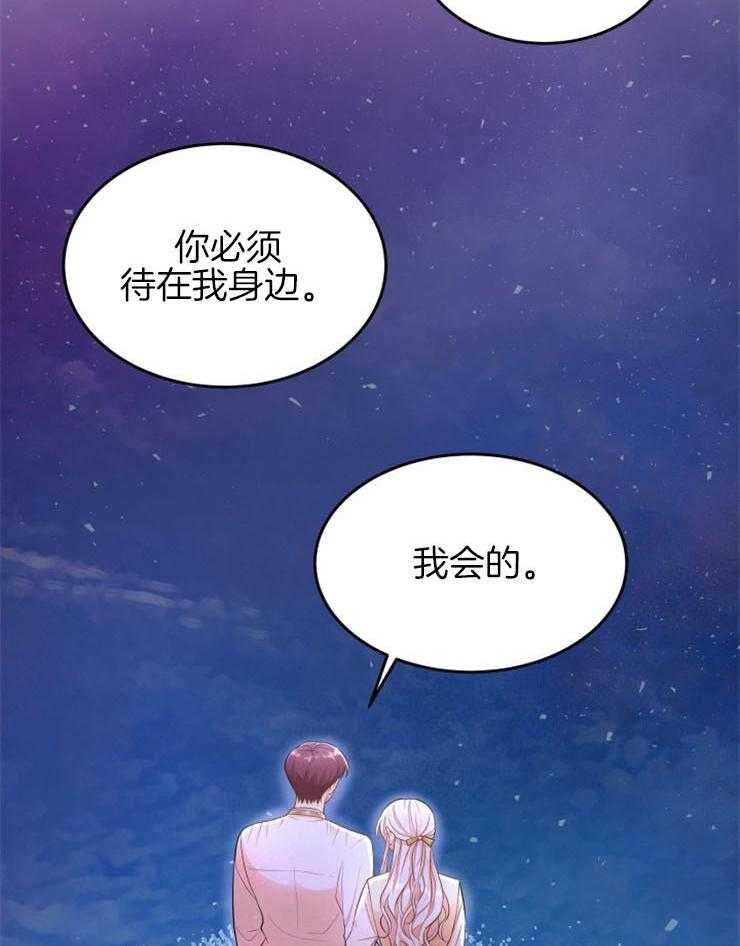 《穿书后我成了万人迷》漫画最新章节第8话 8_梦免费下拉式在线观看章节第【15】张图片