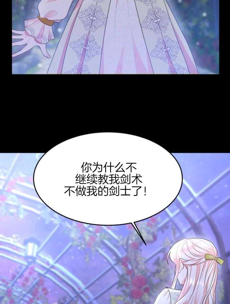 《穿书后我成了万人迷》漫画最新章节第8话 8_梦免费下拉式在线观看章节第【36】张图片