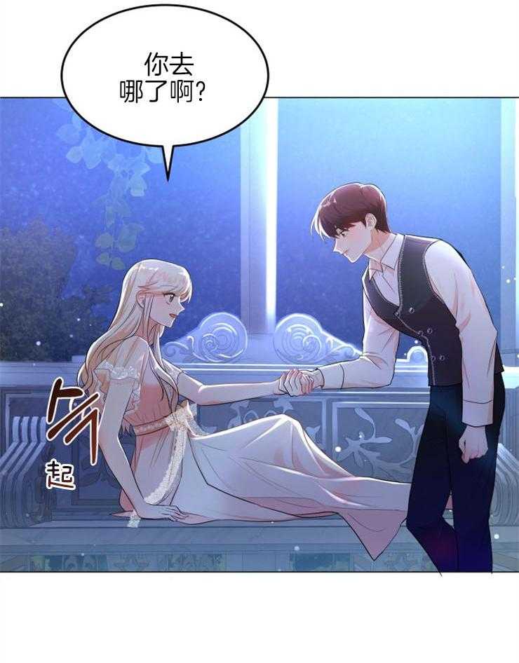 《穿书后我成了万人迷》漫画最新章节第8话 8_梦免费下拉式在线观看章节第【9】张图片