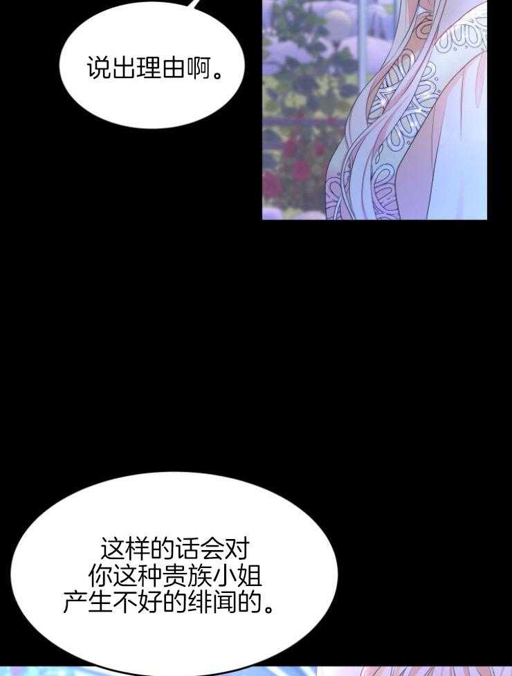 《穿书后我成了万人迷》漫画最新章节第8话 8_梦免费下拉式在线观看章节第【33】张图片