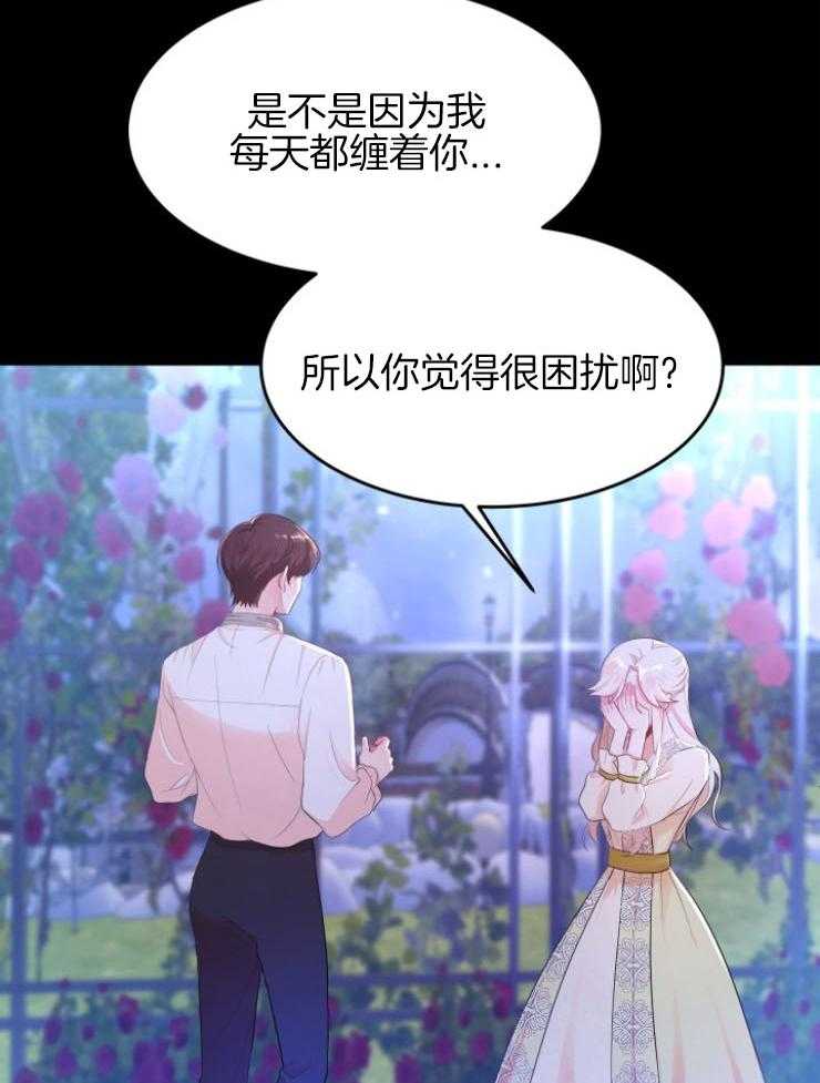 《穿书后我成了万人迷》漫画最新章节第8话 8_梦免费下拉式在线观看章节第【28】张图片