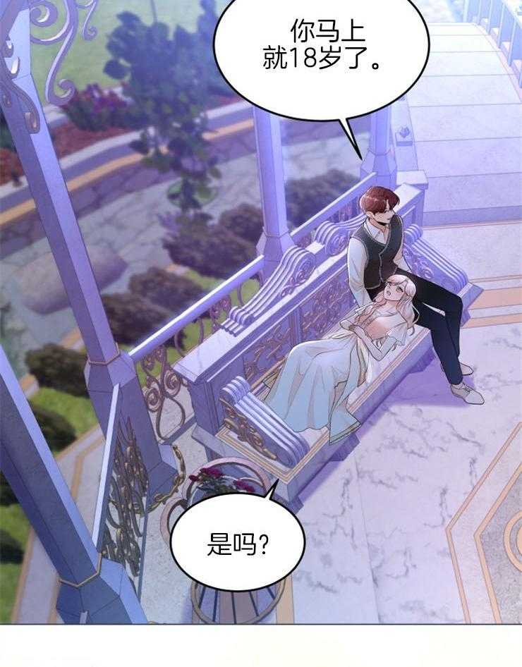 《穿书后我成了万人迷》漫画最新章节第8话 8_梦免费下拉式在线观看章节第【3】张图片