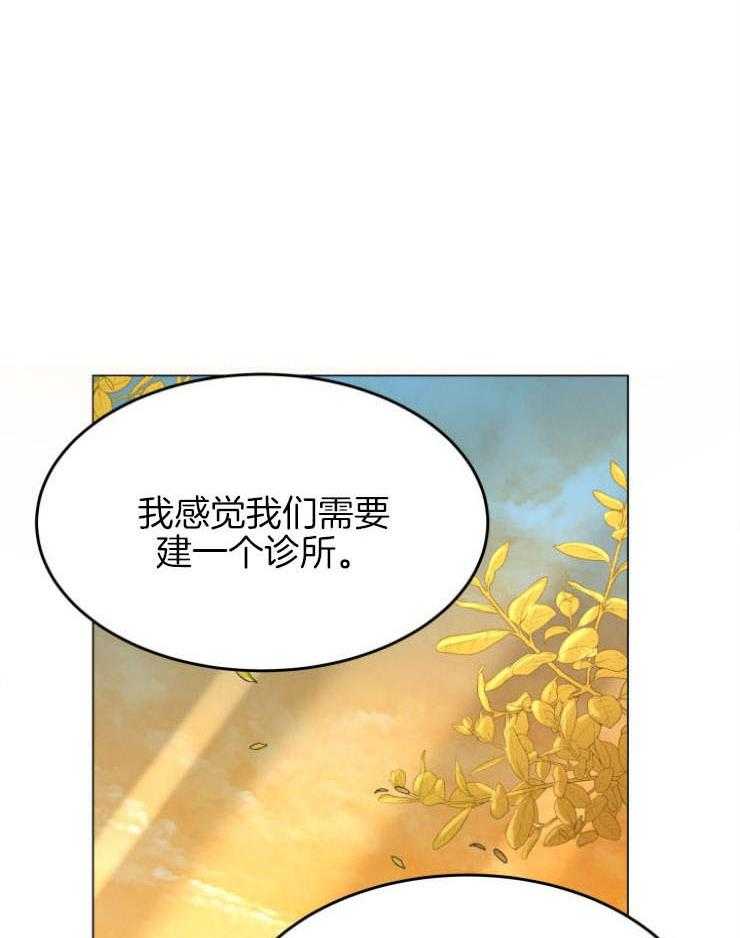 《穿书后我成了万人迷》漫画最新章节第8话 8_梦免费下拉式在线观看章节第【53】张图片