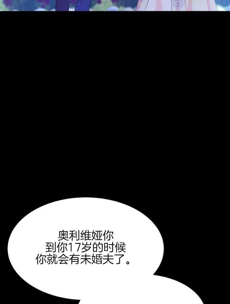 《穿书后我成了万人迷》漫画最新章节第8话 8_梦免费下拉式在线观看章节第【27】张图片