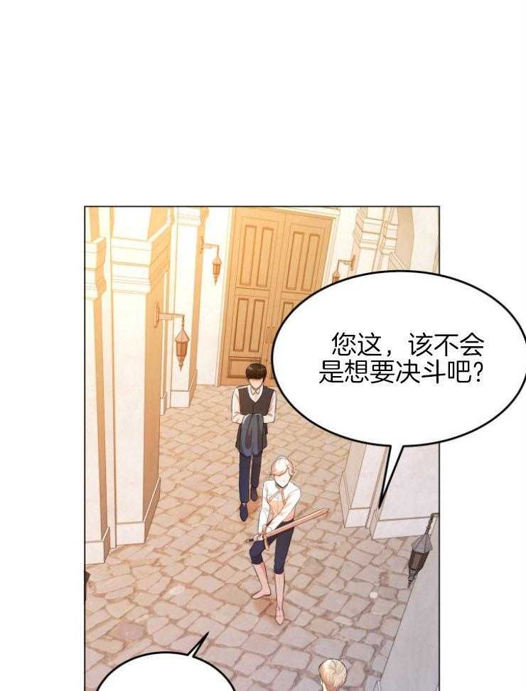 《穿书后我成了万人迷》漫画最新章节第9话 9_尴尬的见面免费下拉式在线观看章节第【21】张图片