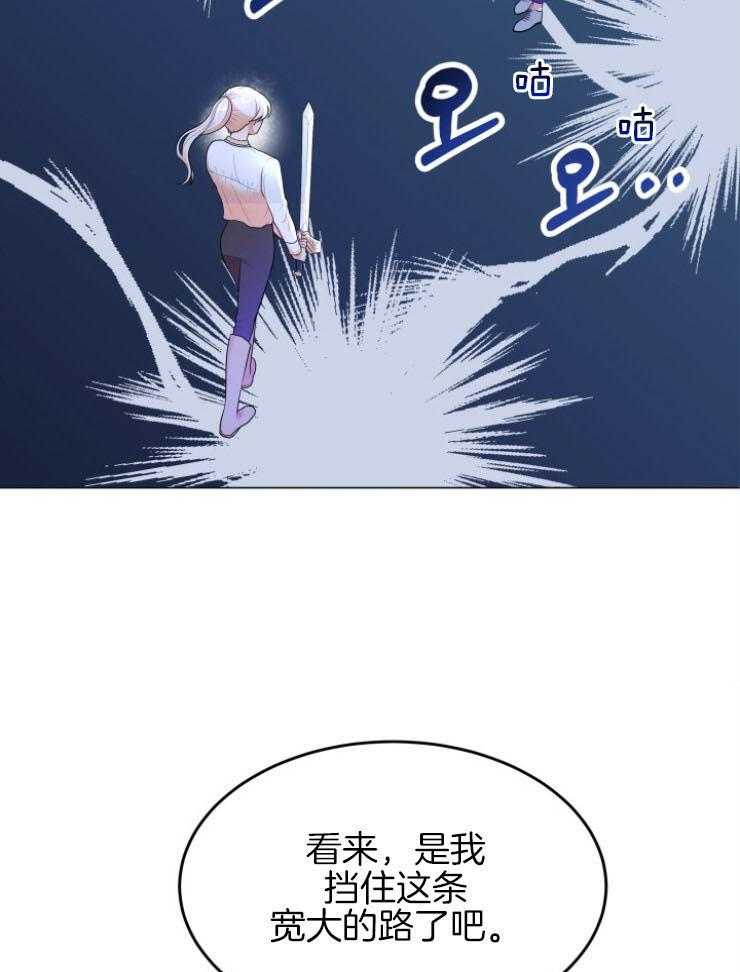 《穿书后我成了万人迷》漫画最新章节第9话 9_尴尬的见面免费下拉式在线观看章节第【17】张图片