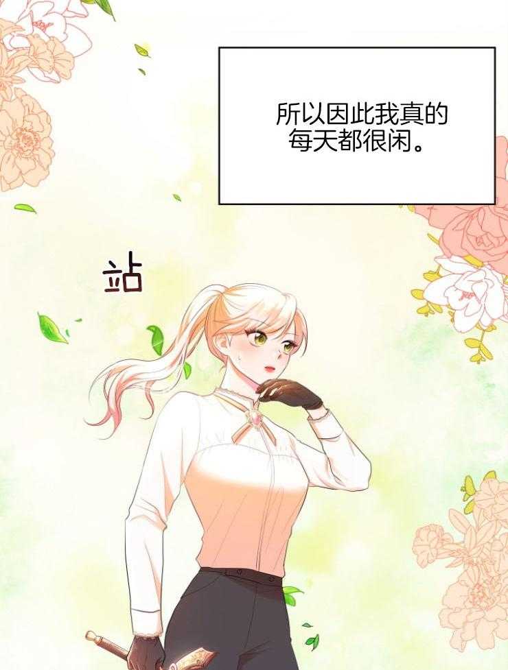 《穿书后我成了万人迷》漫画最新章节第9话 9_尴尬的见面免费下拉式在线观看章节第【61】张图片