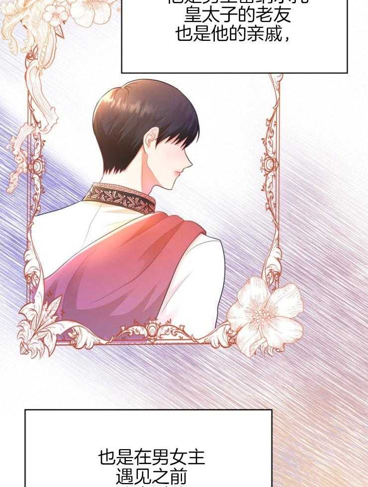 《穿书后我成了万人迷》漫画最新章节第9话 9_尴尬的见面免费下拉式在线观看章节第【50】张图片