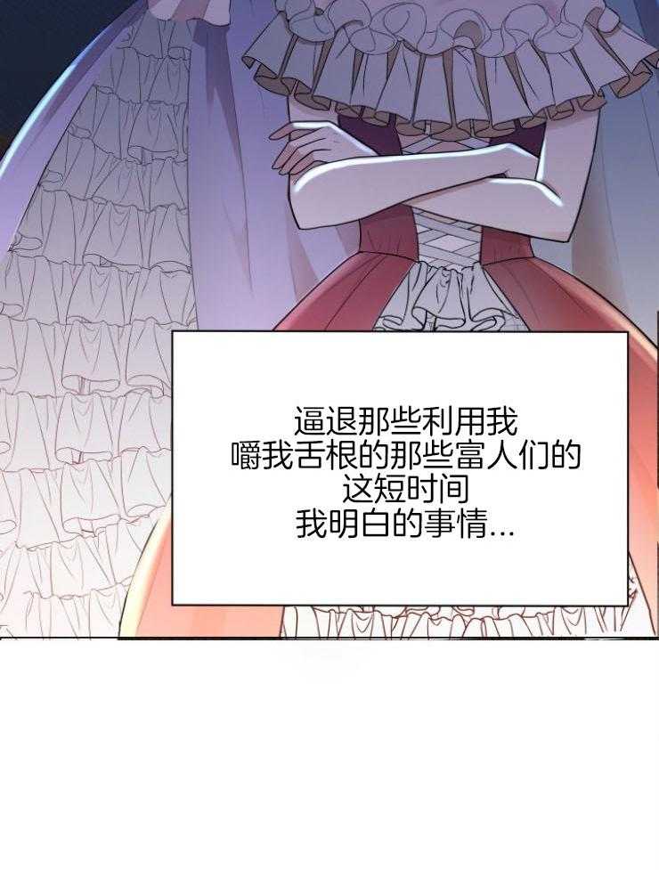 《穿书后我成了万人迷》漫画最新章节第9话 9_尴尬的见面免费下拉式在线观看章节第【32】张图片