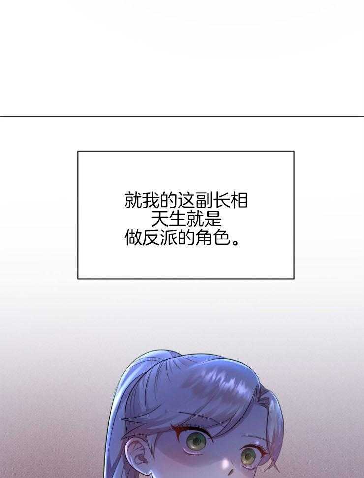 《穿书后我成了万人迷》漫画最新章节第9话 9_尴尬的见面免费下拉式在线观看章节第【29】张图片