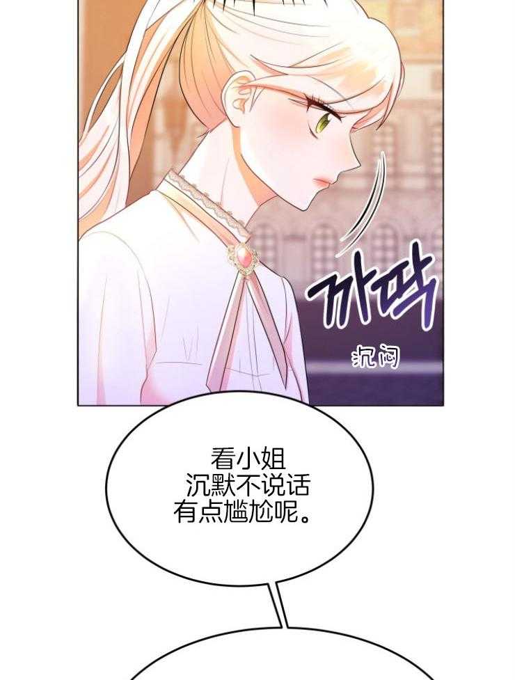 《穿书后我成了万人迷》漫画最新章节第9话 9_尴尬的见面免费下拉式在线观看章节第【42】张图片