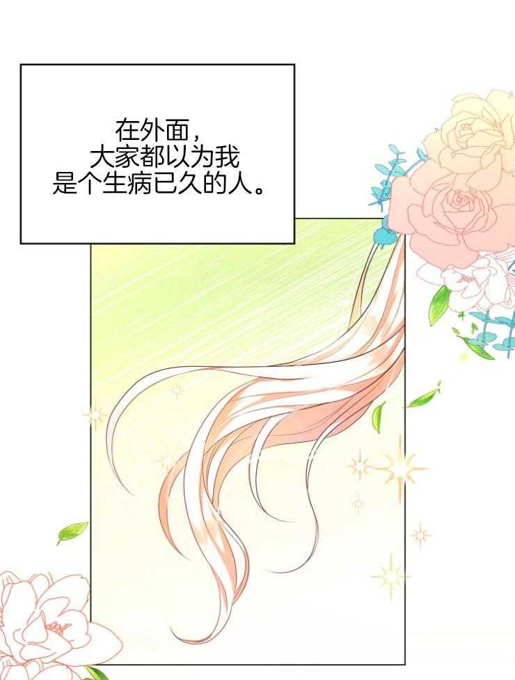 《穿书后我成了万人迷》漫画最新章节第9话 9_尴尬的见面免费下拉式在线观看章节第【62】张图片