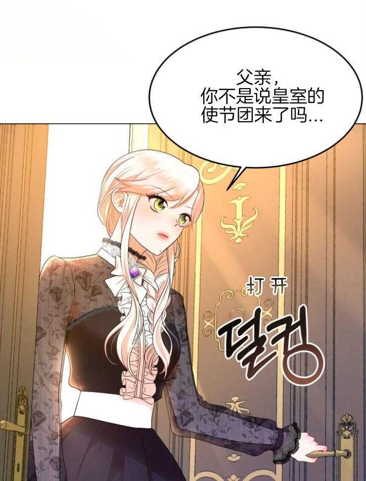 《穿书后我成了万人迷》漫画最新章节第9话 9_尴尬的见面免费下拉式在线观看章节第【7】张图片