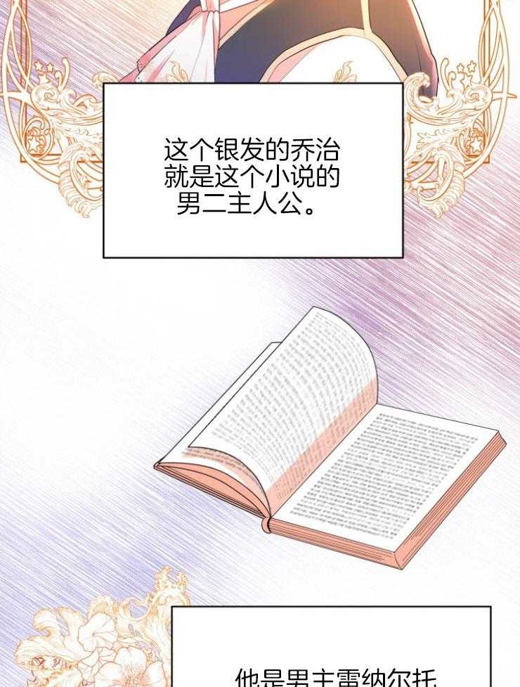 《穿书后我成了万人迷》漫画最新章节第9话 9_尴尬的见面免费下拉式在线观看章节第【51】张图片