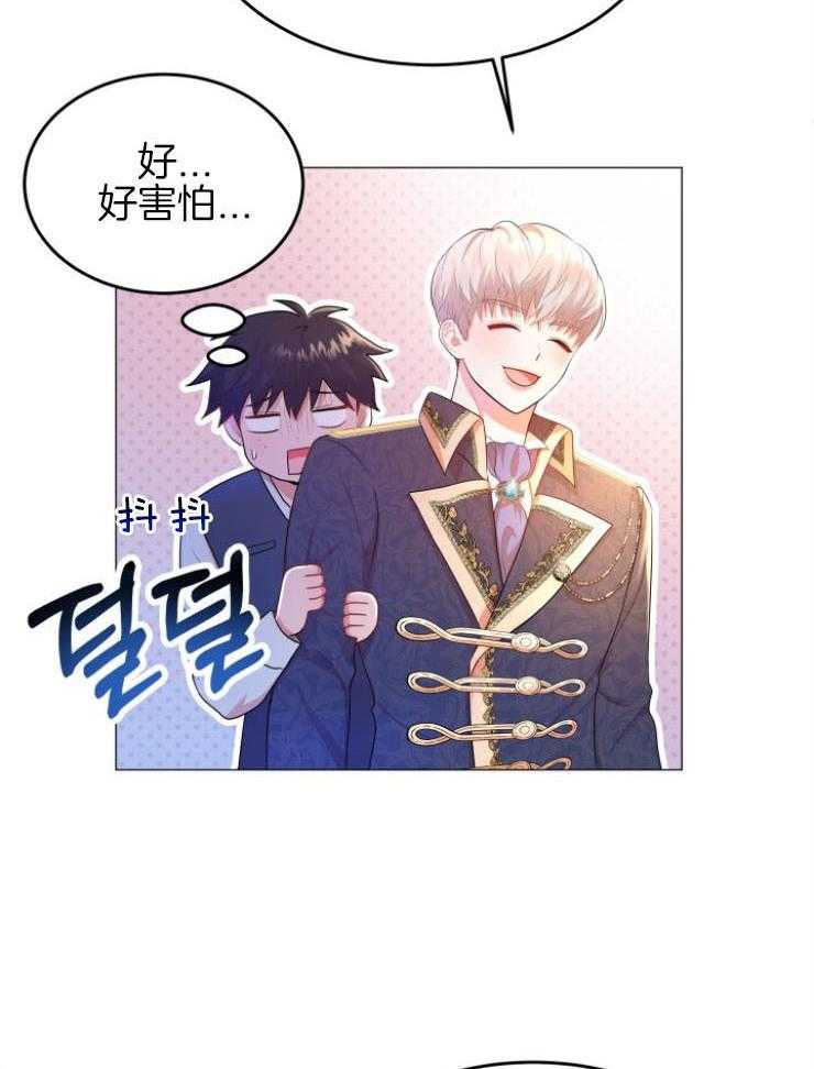 《穿书后我成了万人迷》漫画最新章节第9话 9_尴尬的见面免费下拉式在线观看章节第【16】张图片