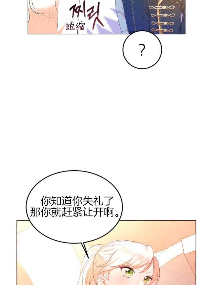 《穿书后我成了万人迷》漫画最新章节第9话 9_尴尬的见面免费下拉式在线观看章节第【36】张图片