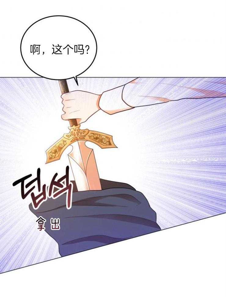 《穿书后我成了万人迷》漫画最新章节第9话 9_尴尬的见面免费下拉式在线观看章节第【24】张图片