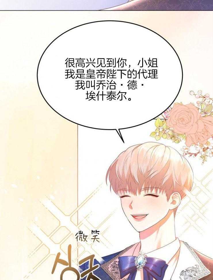 《穿书后我成了万人迷》漫画最新章节第9话 9_尴尬的见面免费下拉式在线观看章节第【3】张图片