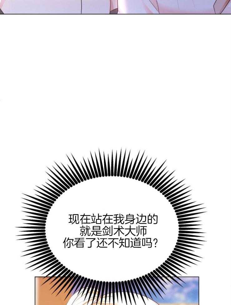 《穿书后我成了万人迷》漫画最新章节第9话 9_尴尬的见面免费下拉式在线观看章节第【43】张图片