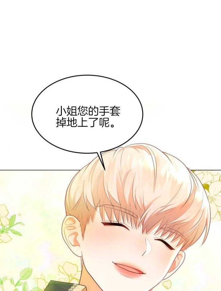 《穿书后我成了万人迷》漫画最新章节第9话 9_尴尬的见面免费下拉式在线观看章节第【26】张图片