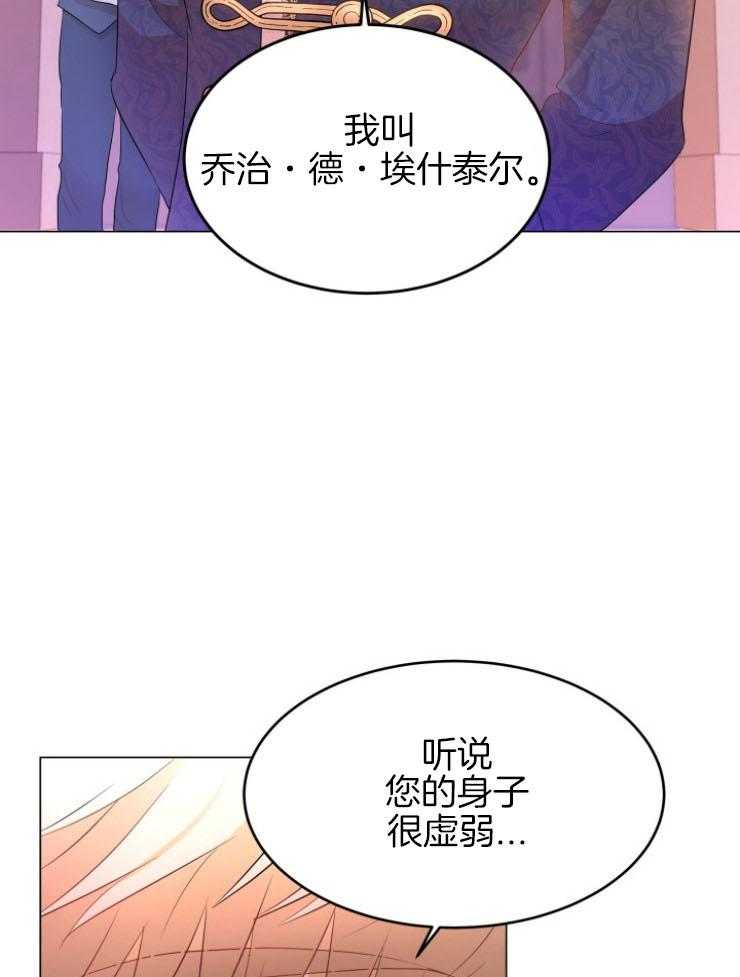 《穿书后我成了万人迷》漫画最新章节第9话 9_尴尬的见面免费下拉式在线观看章节第【55】张图片