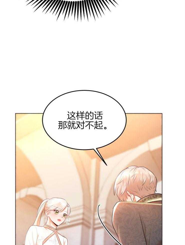 《穿书后我成了万人迷》漫画最新章节第9话 9_尴尬的见面免费下拉式在线观看章节第【40】张图片