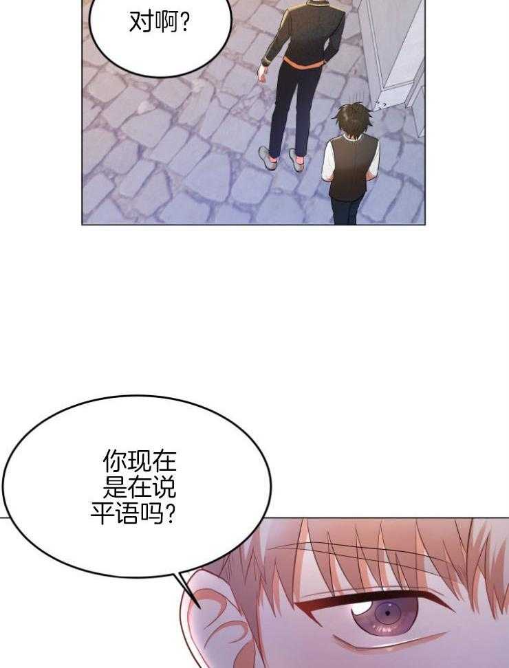 《穿书后我成了万人迷》漫画最新章节第9话 9_尴尬的见面免费下拉式在线观看章节第【20】张图片