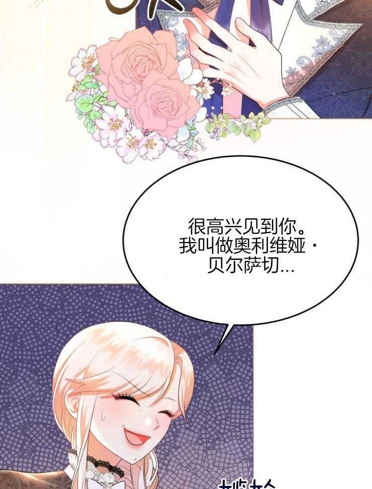 《穿书后我成了万人迷》漫画最新章节第9话 9_尴尬的见面免费下拉式在线观看章节第【2】张图片