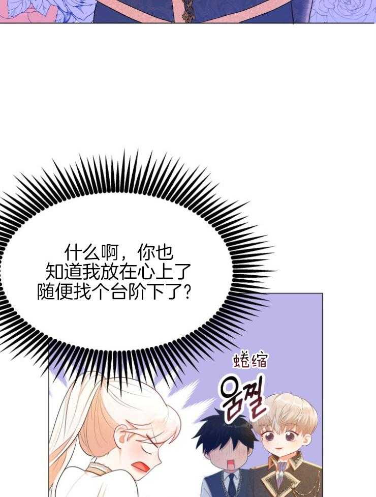 《穿书后我成了万人迷》漫画最新章节第9话 9_尴尬的见面免费下拉式在线观看章节第【37】张图片