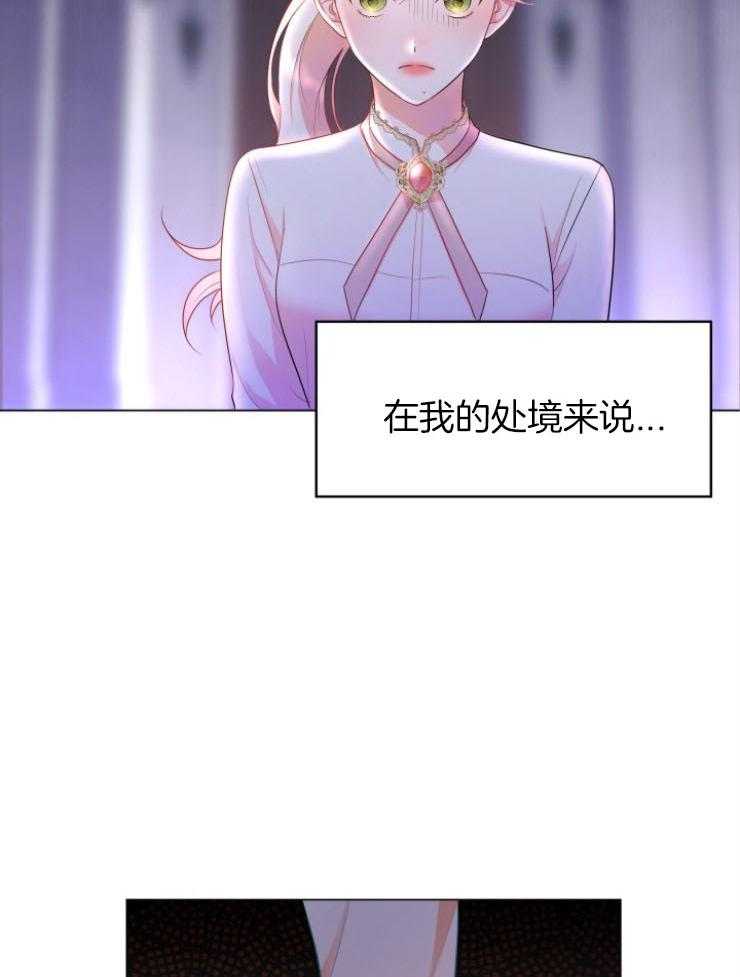 《穿书后我成了万人迷》漫画最新章节第9话 9_尴尬的见面免费下拉式在线观看章节第【46】张图片