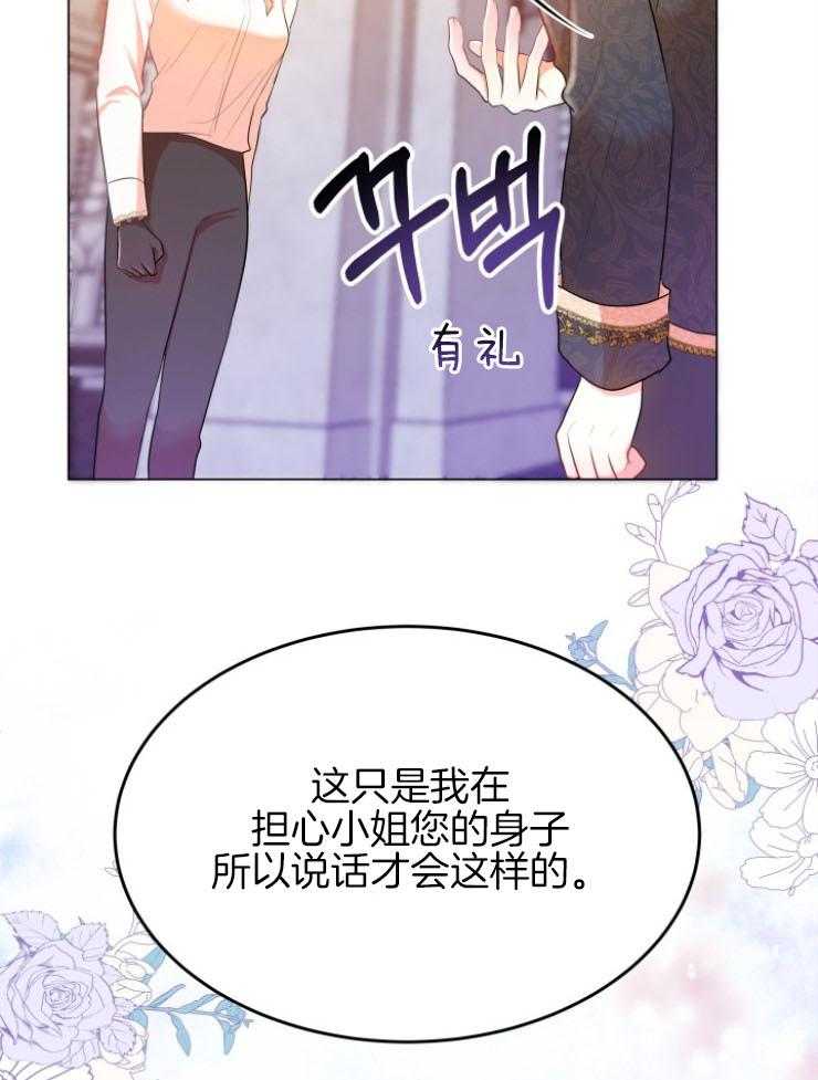 《穿书后我成了万人迷》漫画最新章节第9话 9_尴尬的见面免费下拉式在线观看章节第【39】张图片