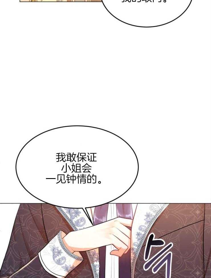 《穿书后我成了万人迷》漫画最新章节第10话 10_不是我的菜免费下拉式在线观看章节第【24】张图片