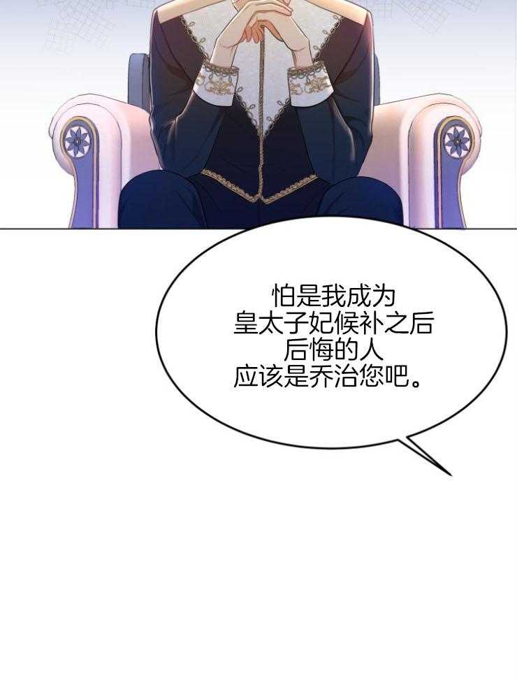 《穿书后我成了万人迷》漫画最新章节第10话 10_不是我的菜免费下拉式在线观看章节第【18】张图片