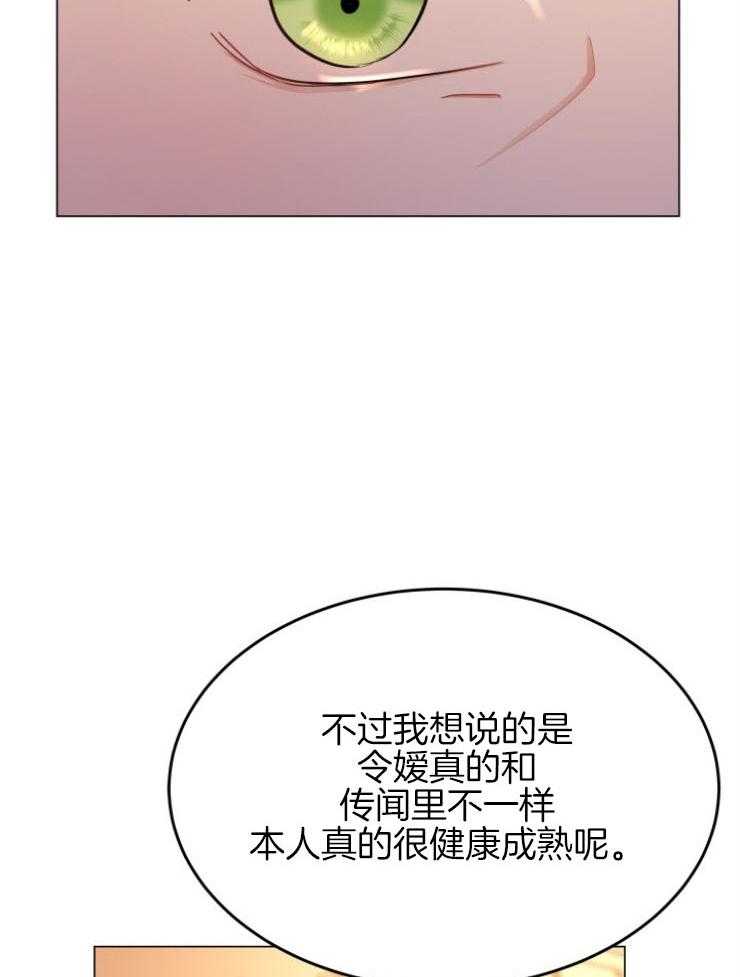 《穿书后我成了万人迷》漫画最新章节第10话 10_不是我的菜免费下拉式在线观看章节第【13】张图片