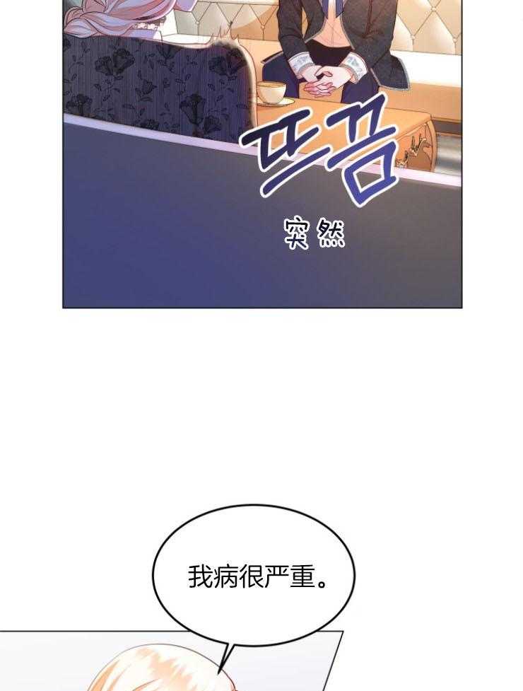 《穿书后我成了万人迷》漫画最新章节第10话 10_不是我的菜免费下拉式在线观看章节第【34】张图片