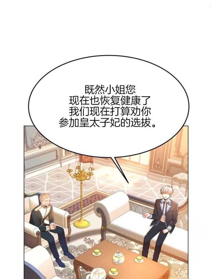 《穿书后我成了万人迷》漫画最新章节第10话 10_不是我的菜免费下拉式在线观看章节第【38】张图片