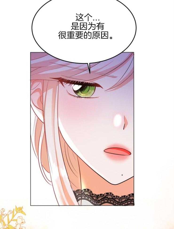 《穿书后我成了万人迷》漫画最新章节第10话 10_不是我的菜免费下拉式在线观看章节第【29】张图片