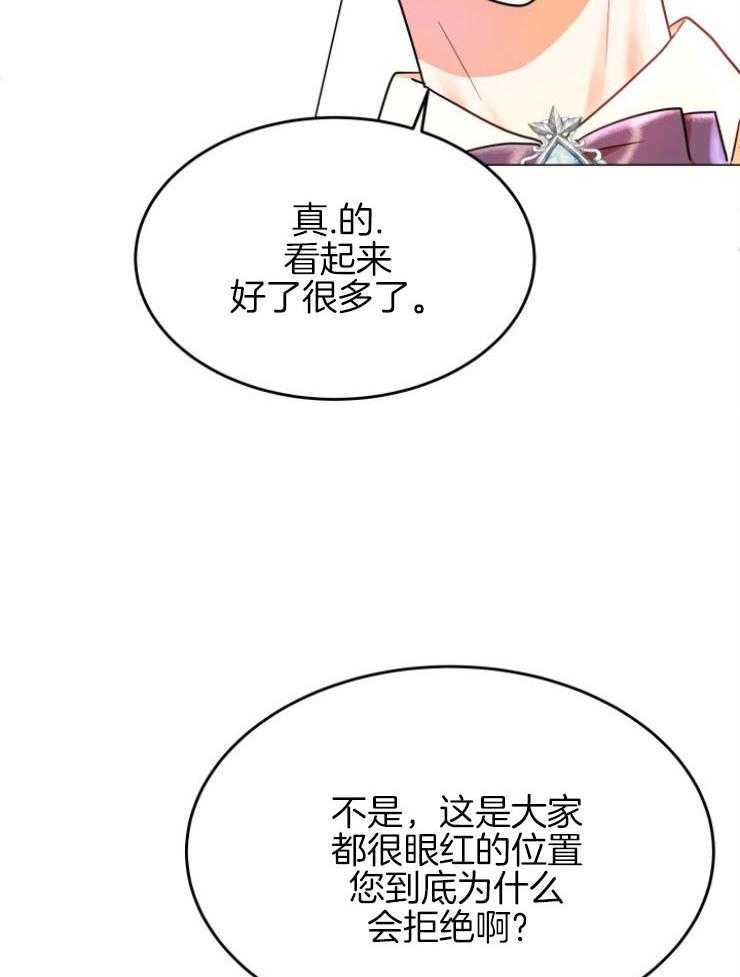 《穿书后我成了万人迷》漫画最新章节第10话 10_不是我的菜免费下拉式在线观看章节第【31】张图片