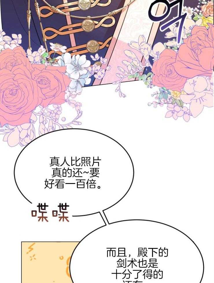 《穿书后我成了万人迷》漫画最新章节第10话 10_不是我的菜免费下拉式在线观看章节第【21】张图片