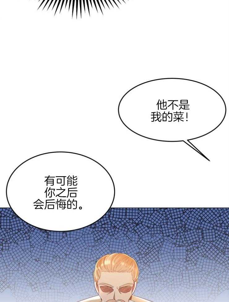 《穿书后我成了万人迷》漫画最新章节第10话 10_不是我的菜免费下拉式在线观看章节第【19】张图片