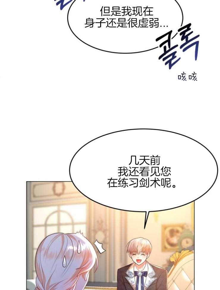 《穿书后我成了万人迷》漫画最新章节第10话 10_不是我的菜免费下拉式在线观看章节第【35】张图片