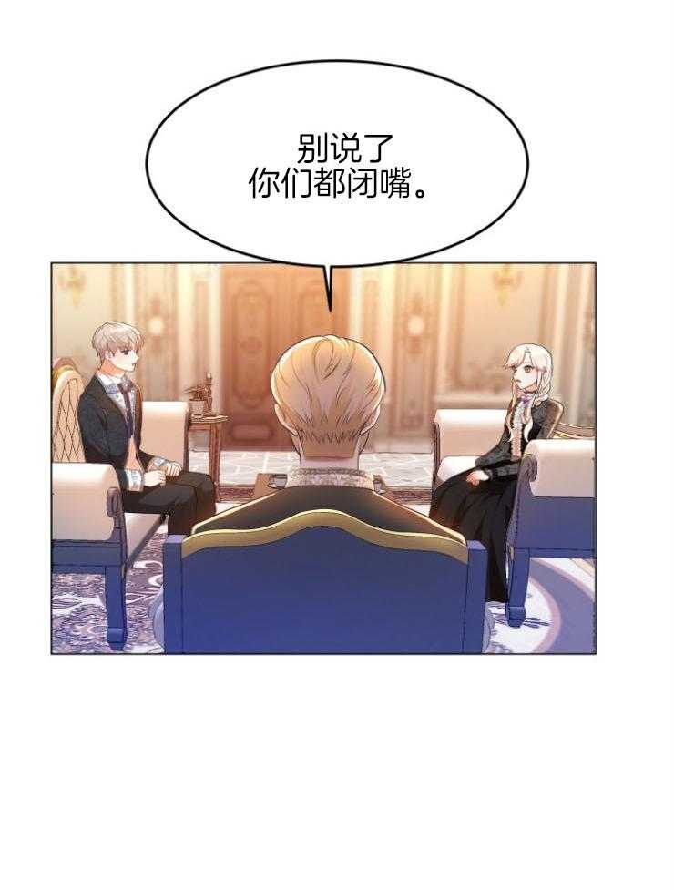 《穿书后我成了万人迷》漫画最新章节第10话 10_不是我的菜免费下拉式在线观看章节第【17】张图片