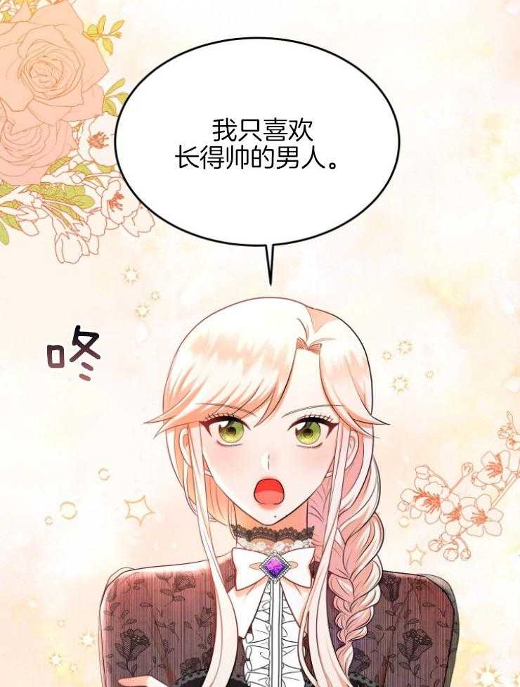 《穿书后我成了万人迷》漫画最新章节第10话 10_不是我的菜免费下拉式在线观看章节第【28】张图片