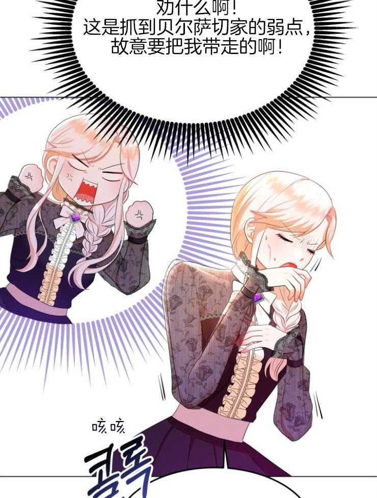 《穿书后我成了万人迷》漫画最新章节第10话 10_不是我的菜免费下拉式在线观看章节第【36】张图片