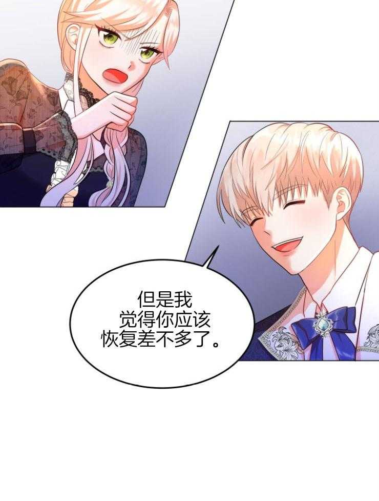 《穿书后我成了万人迷》漫画最新章节第10话 10_不是我的菜免费下拉式在线观看章节第【33】张图片