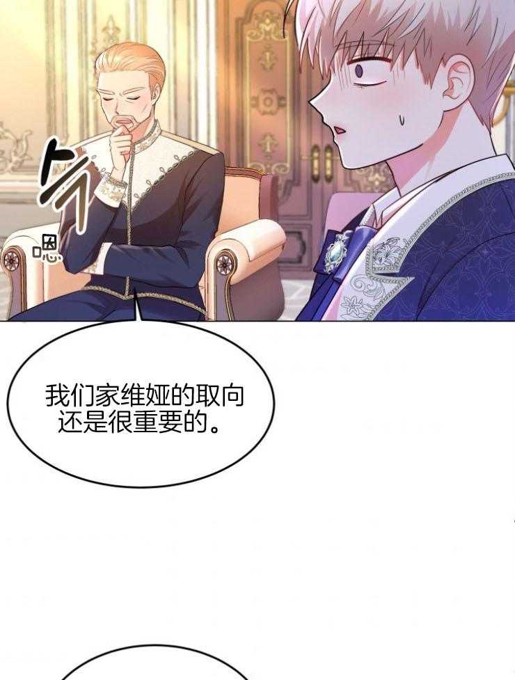 《穿书后我成了万人迷》漫画最新章节第10话 10_不是我的菜免费下拉式在线观看章节第【26】张图片