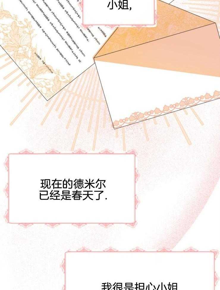 《穿书后我成了万人迷》漫画最新章节第11话 11_离谱传闻免费下拉式在线观看章节第【51】张图片