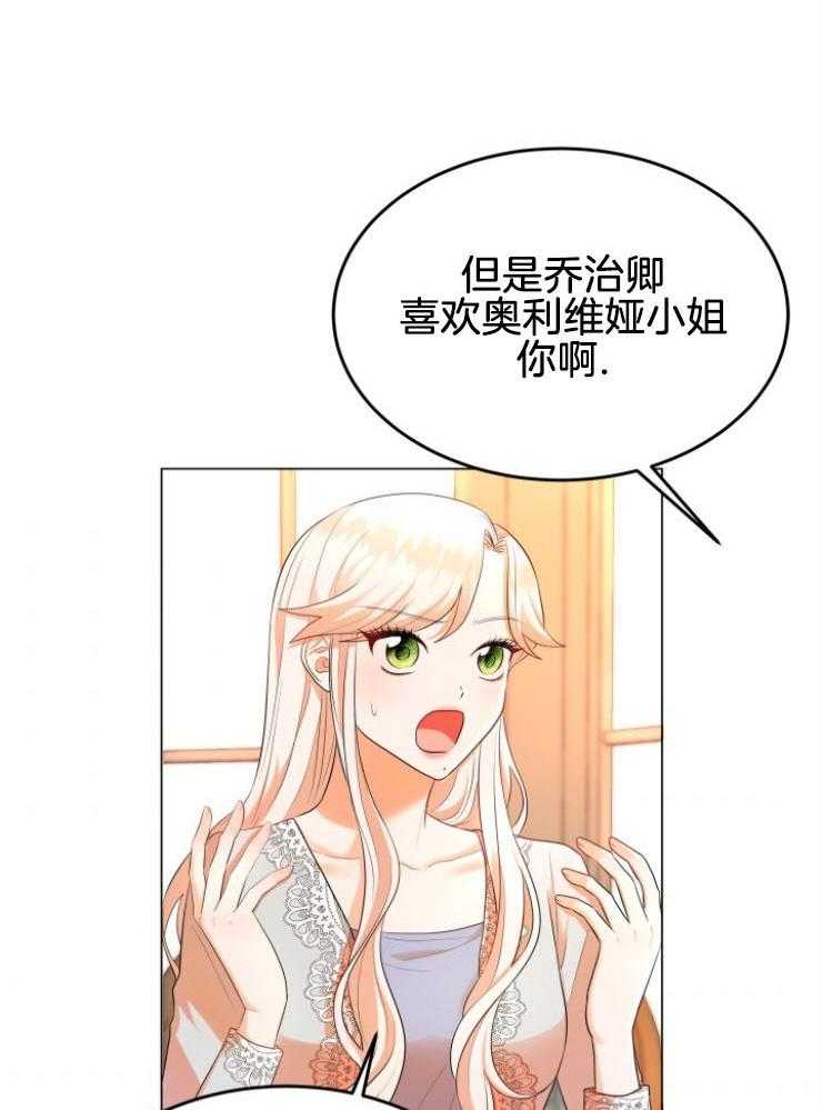 《穿书后我成了万人迷》漫画最新章节第11话 11_离谱传闻免费下拉式在线观看章节第【13】张图片